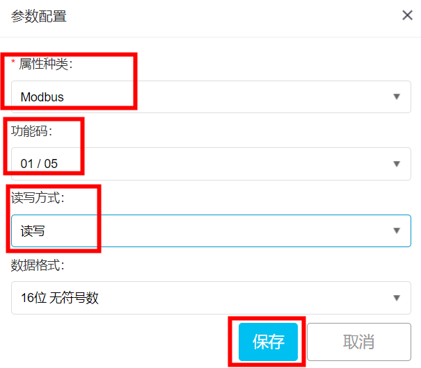 12ModBus物聯網平臺