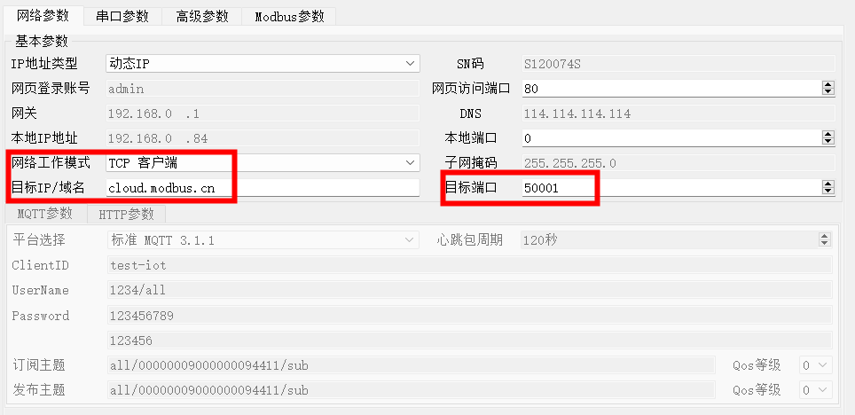 14ModBus物聯網平臺