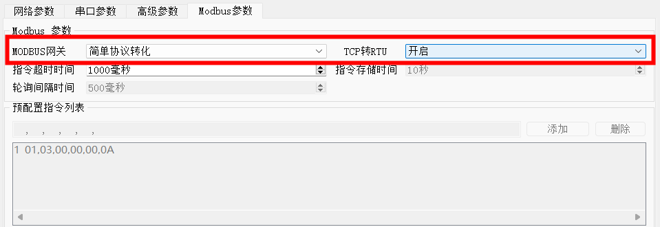 17ModBus物聯網平臺