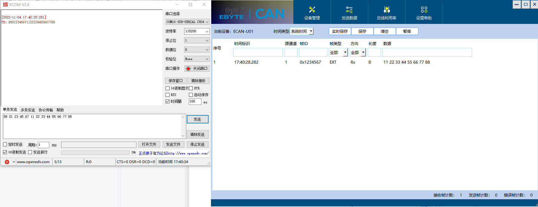 CAN分析儀配置