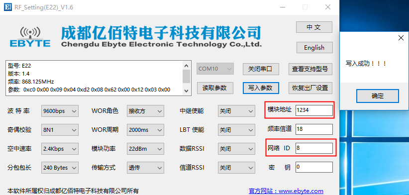 5無線模塊通信