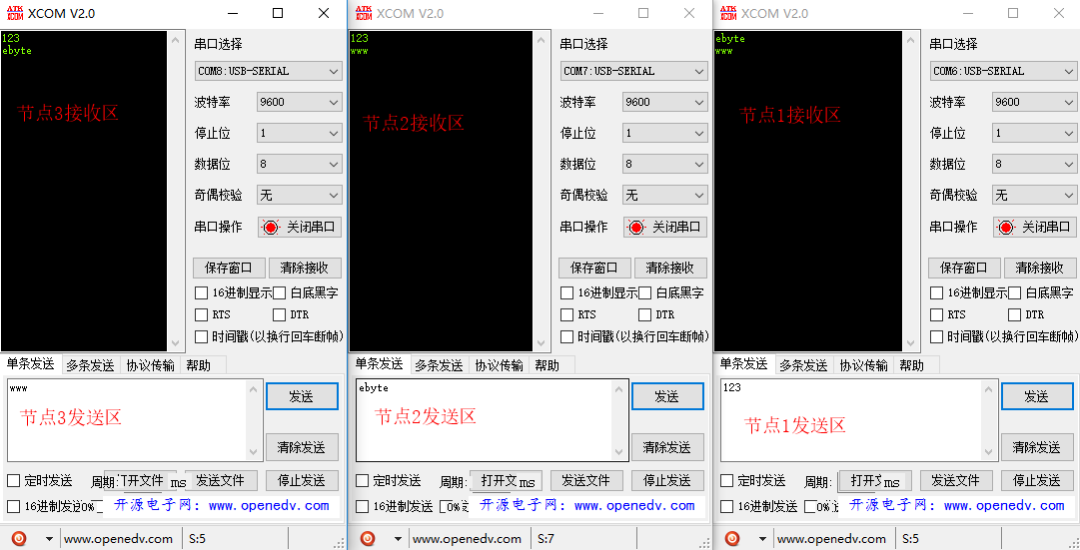 12無線模塊中繼組網(wǎng)鏈接