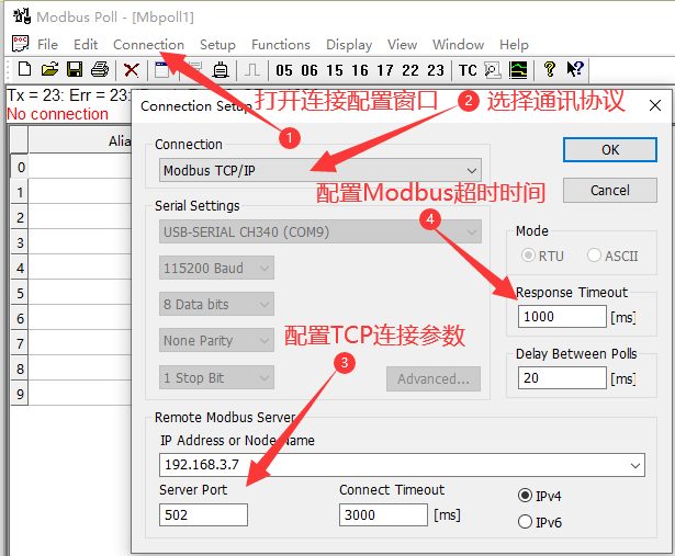 5網(wǎng)絡(luò)IO設(shè)備MODBUS設(shè)置