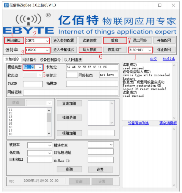 1億佰特ZigBee3.0上位機(jī)