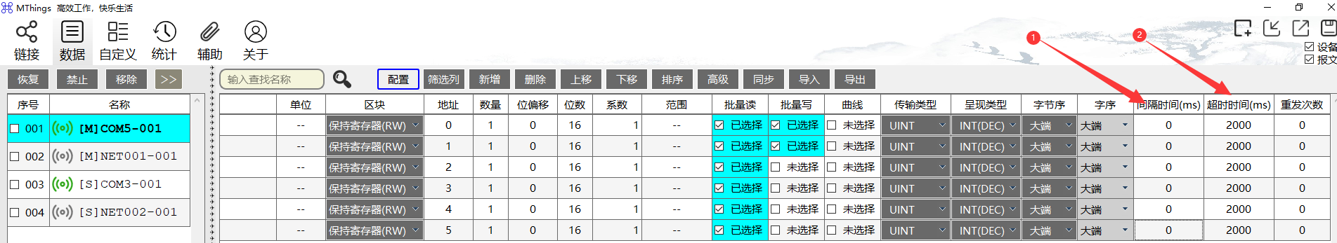 Modbus調(diào)試工具13