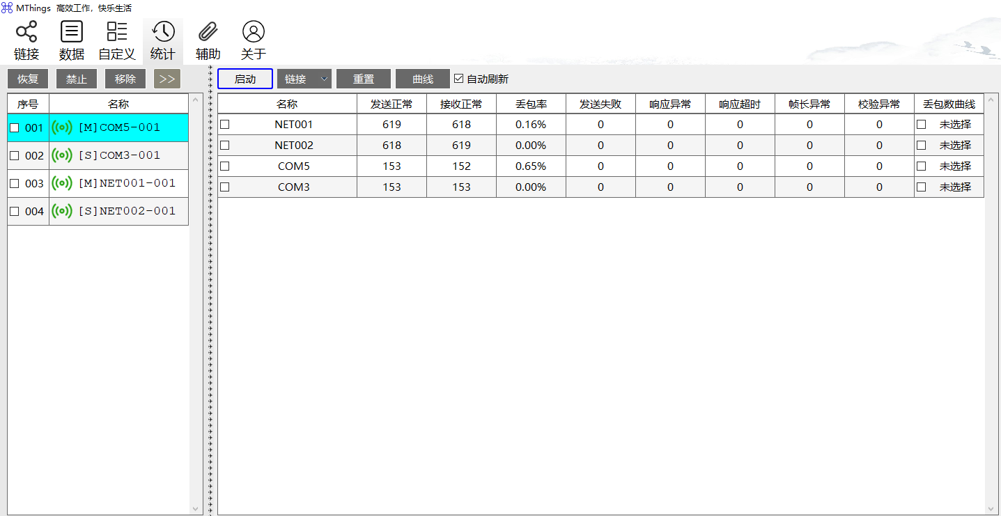 Modbus調(diào)試工具18