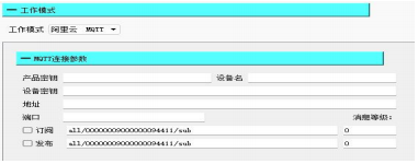 串口轉(zhuǎn)WiFi模塊處于MQTT模式