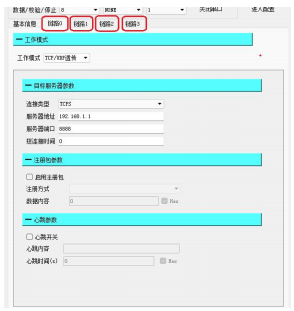 串口轉(zhuǎn)WiFi模塊上位機(jī)鏈路配置