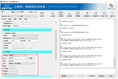 5WiFi模塊上位機(jī)配置鏈接