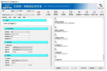 7串口WiFi模塊服務(wù)器模式配置