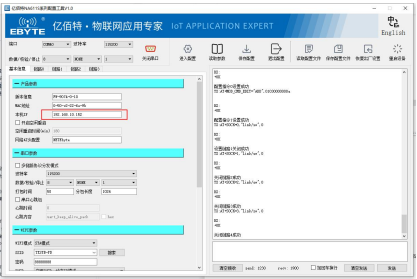 6串口轉(zhuǎn)WiFi模塊配置參數(shù)保存