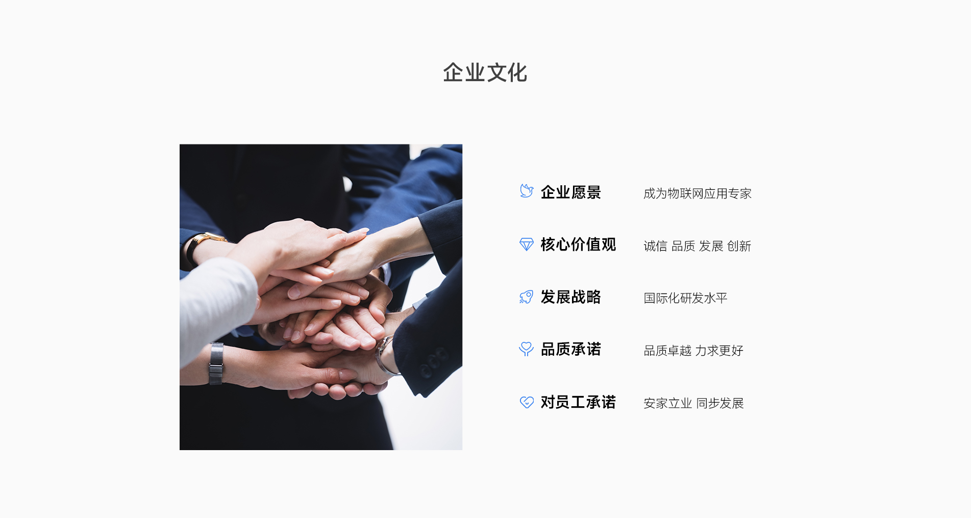 億佰特企業(yè)文化