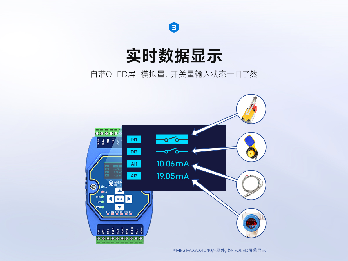 串口IO聯(lián)網繼電器輸出模塊 (5)