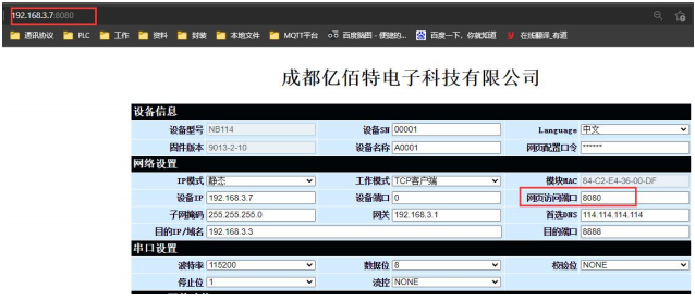 4以太網(wǎng)芯片網(wǎng)頁配置