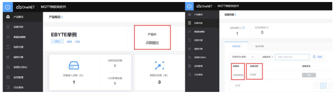 OneNET云平臺(tái)mqtt鏈接三要素