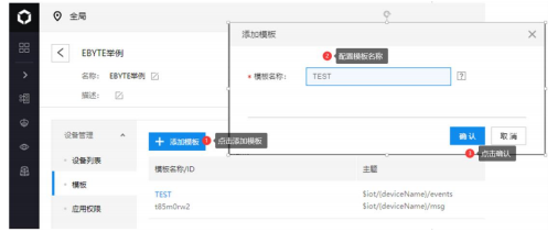 百度云串口服務(wù)器數(shù)據(jù)訂閱