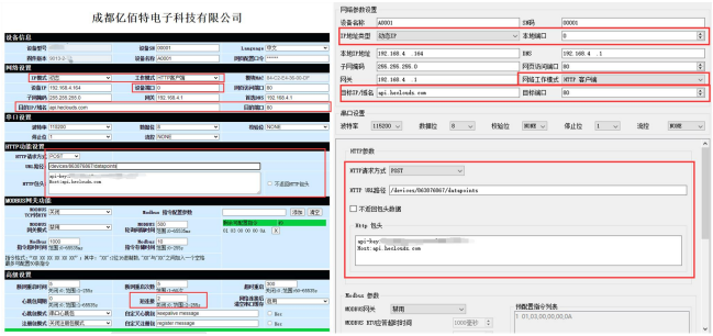 HTTP-POST請求