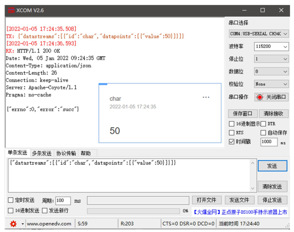 HTTP-POST請求測試