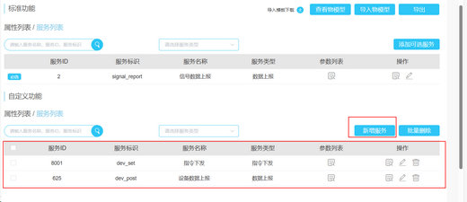 14遙控開(kāi)關(guān)配置教程