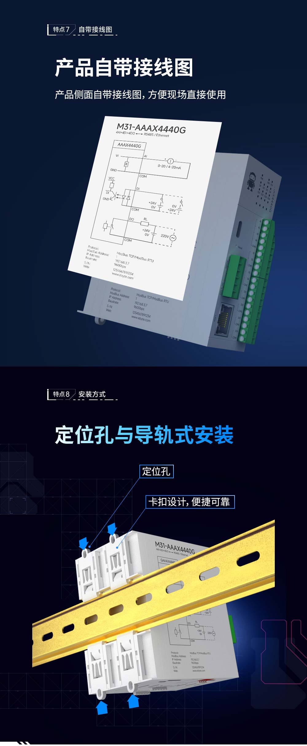 M31系列分布式IO模塊3--(4)