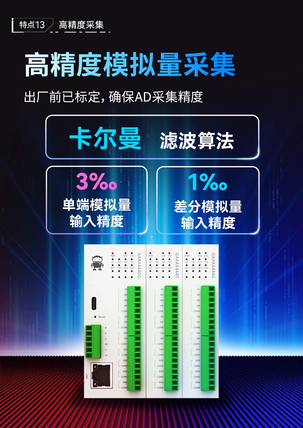 M31系列分布式IO模塊3--(7)