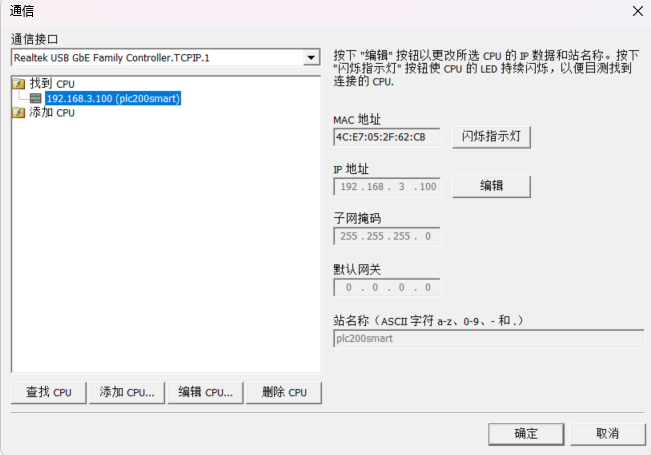 2 分布式IO主機模塊與西門子PLC鏈接教程