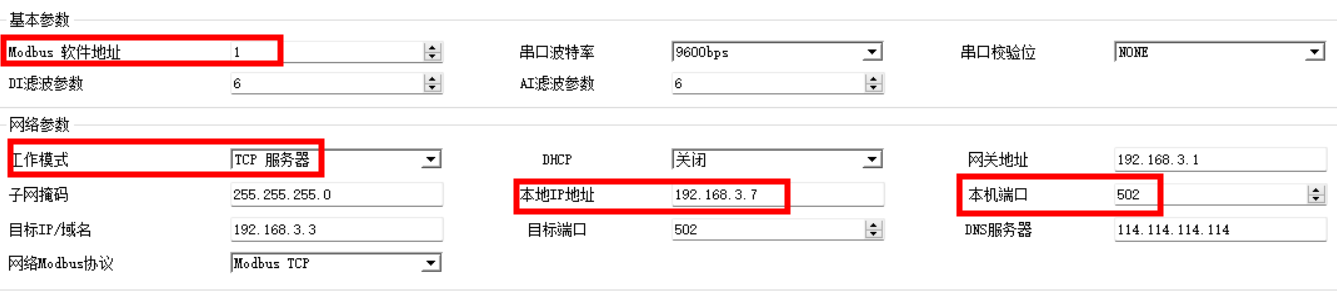 8 分布式IO主機模塊與西門子PLC鏈接教程