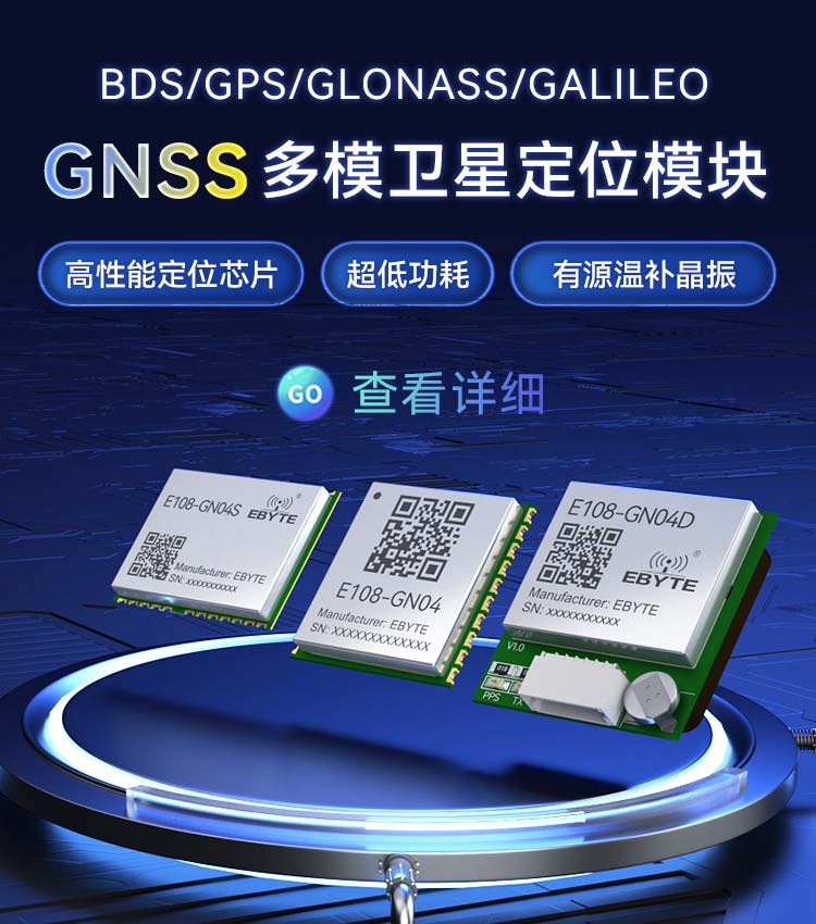 GPS模塊推薦