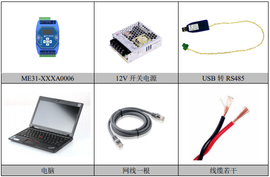 3 無線IO模塊應(yīng)用教程