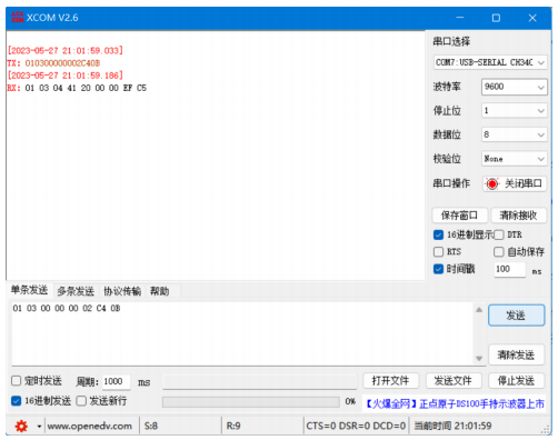 11 無線IO模塊應(yīng)用教程