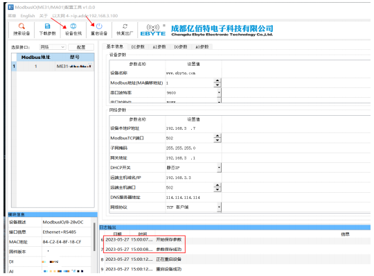 18 無線IO模塊應(yīng)用教程