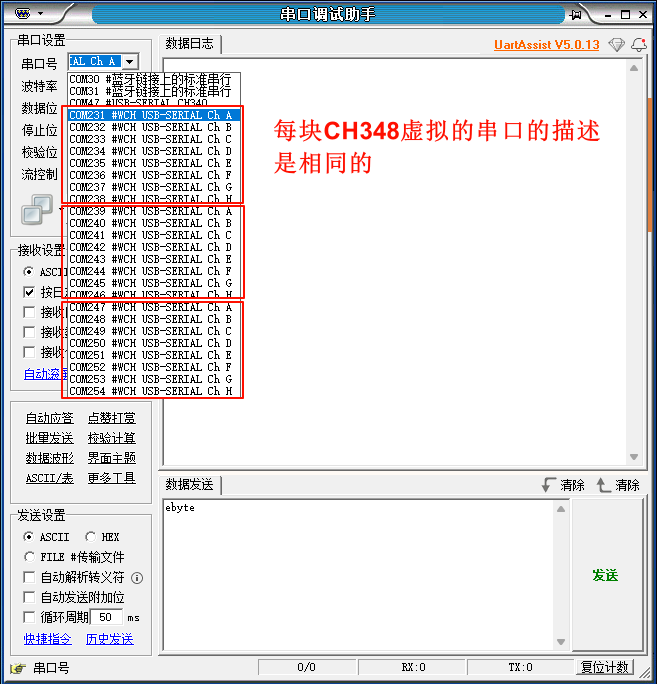 1  CH348芯片識別與管理應(yīng)用