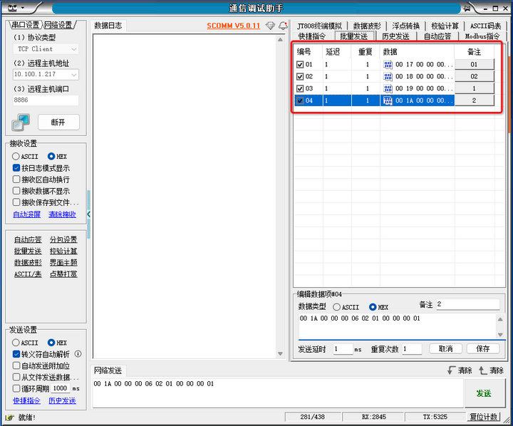 7 多主機(jī)網(wǎng)關(guān)