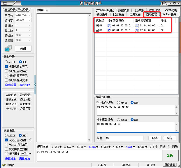 6 多主機(jī)網(wǎng)關(guān)