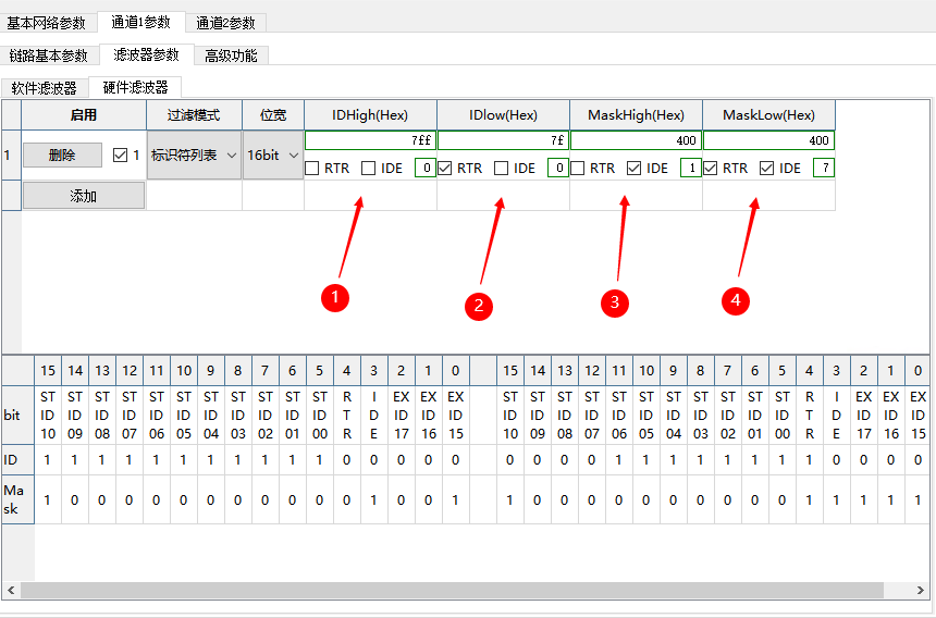 4  CH32FV系列CAN硬件過濾