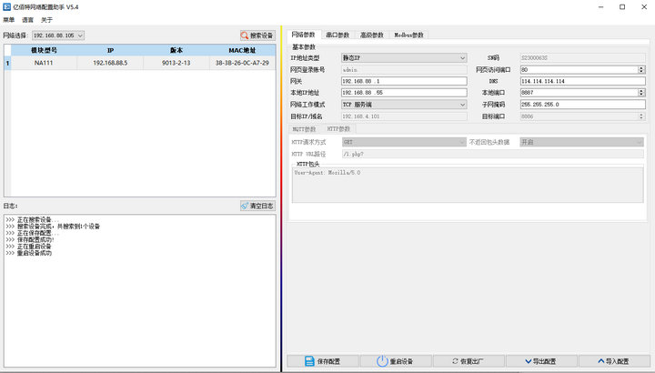 15Node-RED實現(xiàn)電表數(shù)據(jù)上云教程