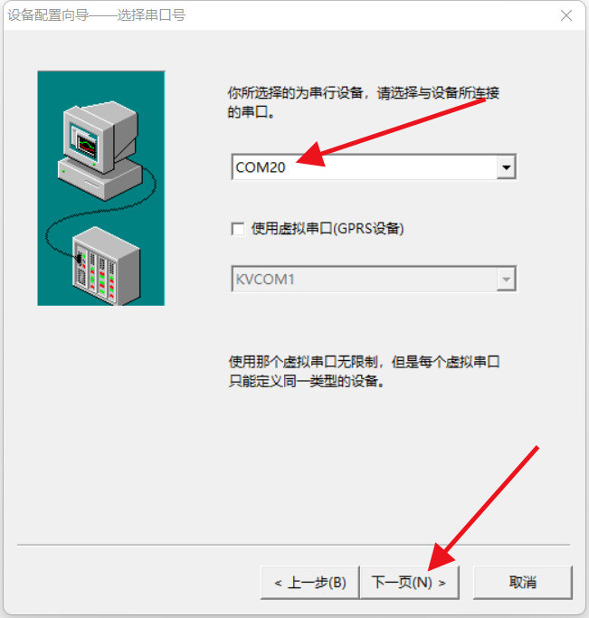 9分布式IO組態(tài)王通信例程