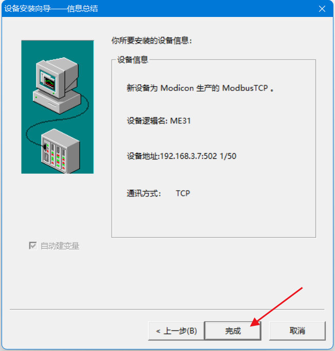 11分布式IO組態(tài)王通信例程