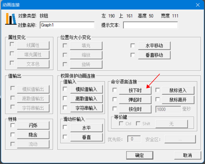 8分布式IO模塊與組態(tài)王通信之關(guān)聯(lián)變量