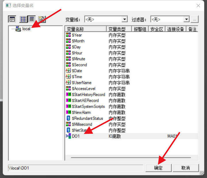 3分布式IO模塊與組態(tài)王通信之關(guān)聯(lián)變量