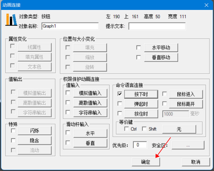 11分布式IO模塊與組態(tài)王通信之關(guān)聯(lián)變量