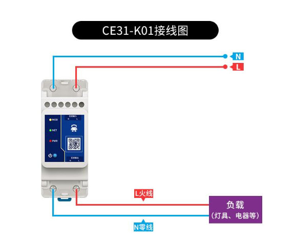 CE31-K01系列遙控開(kāi)關(guān)接線(xiàn)示意圖