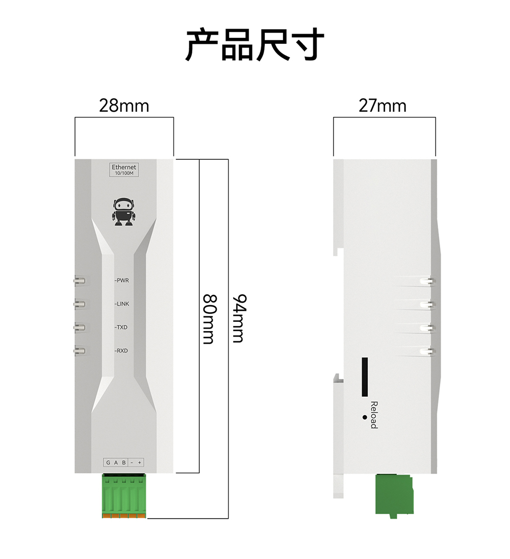 NE2-D11P RS485轉(zhuǎn)以太網(wǎng)串口服務(wù)器 (23)