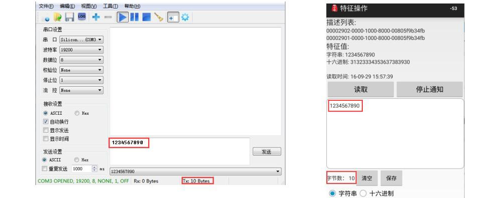 無(wú)線(xiàn)數(shù)傳電臺(tái)_08