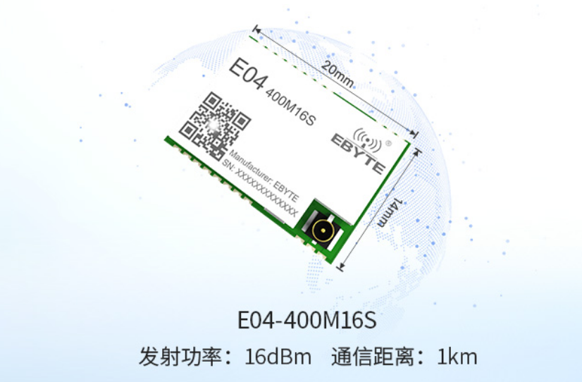 E04-400M16S 無(wú)線收發(fā)模塊