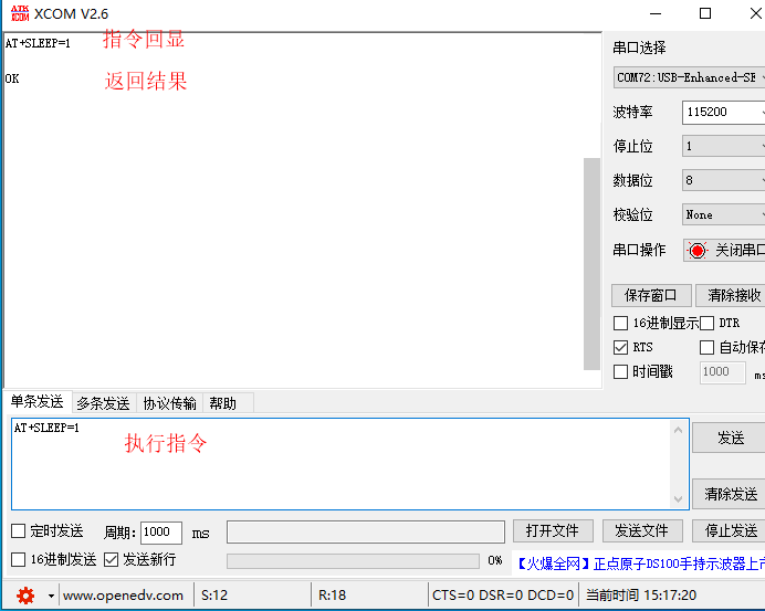 設置睡眠模式為Modem-sleep，出廠默認也是該睡眠模式