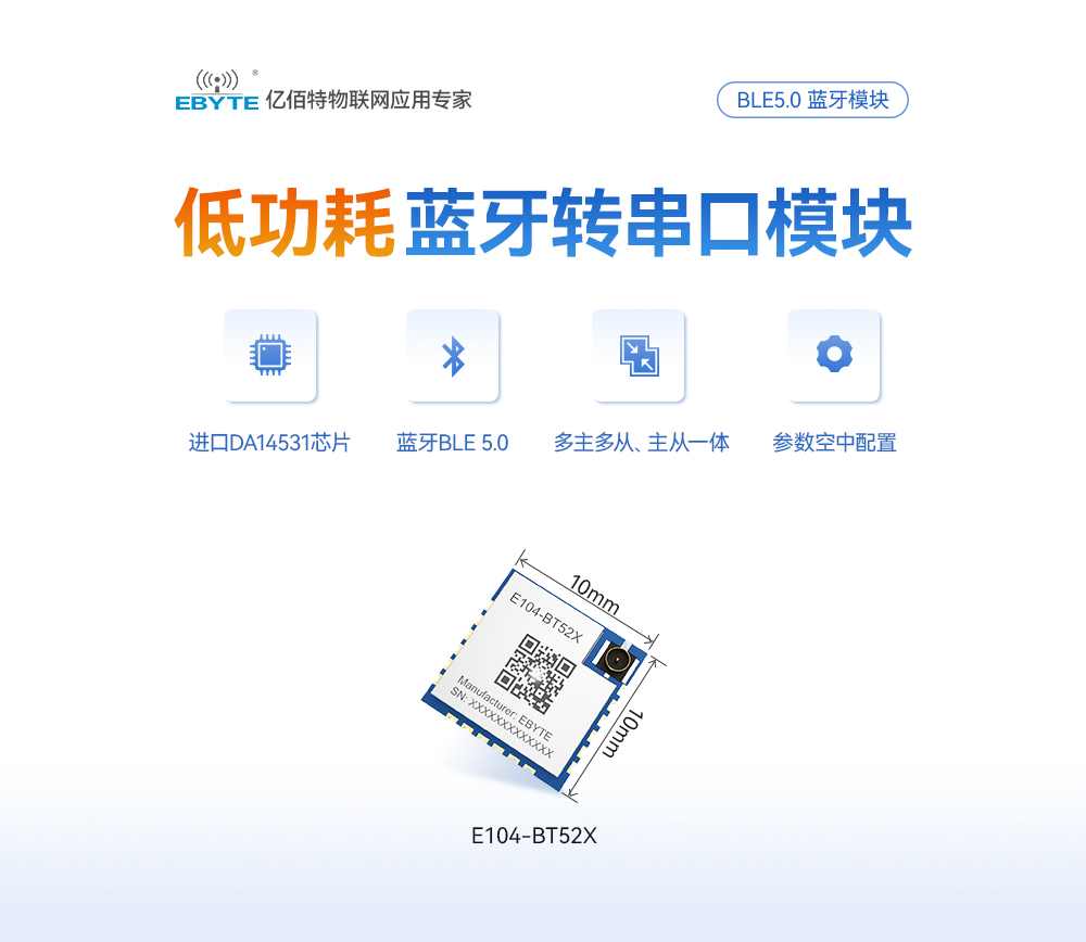 ble5.0藍牙模塊01