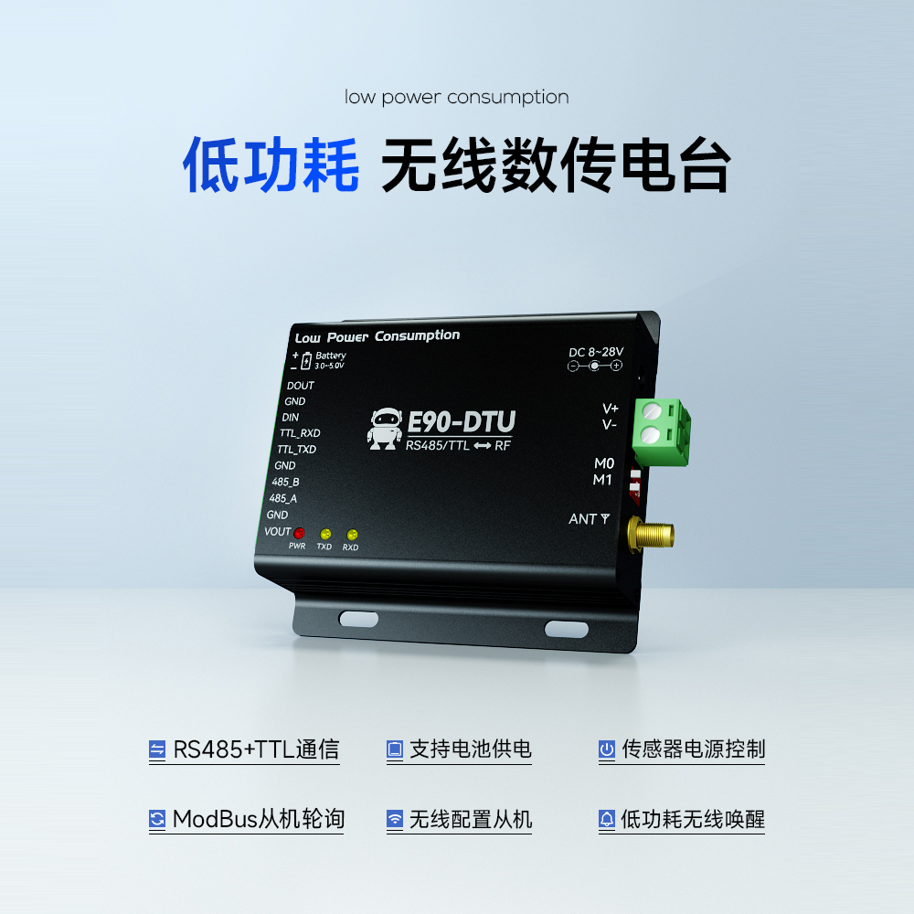 低功耗無(wú)線(xiàn)數(shù)傳電臺(tái)1