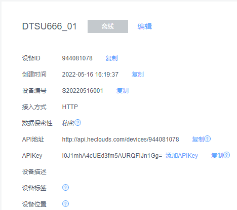 OneNET物聯網5
