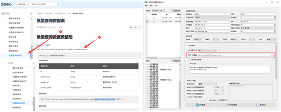 GET數據1